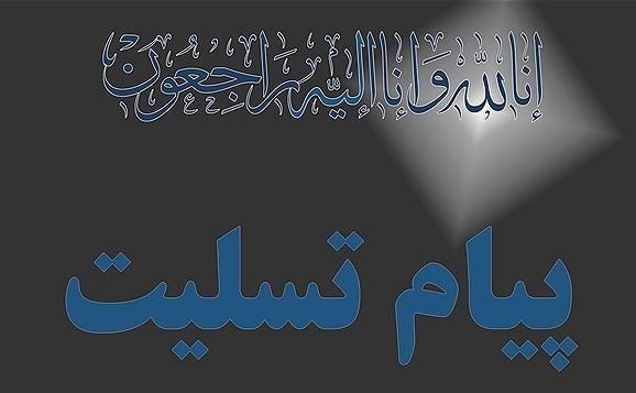 کارمند دانشگاه آزاد اسلامی مرودشت درگذشت کارمند دانشگاه آزاد اسلامی مرودشت درگذشت