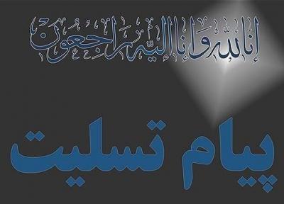 کارمند دانشگاه آزاد اسلامی مرودشت درگذشت