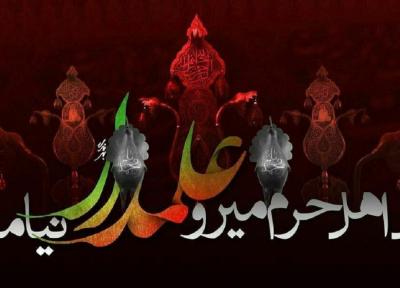 جدیدترین عکس نوشته ها به مناسبت روز نهم محرم