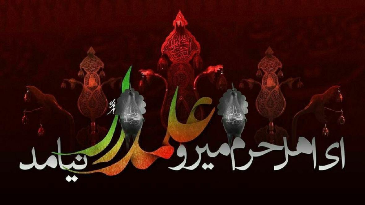 جدیدترین عکس نوشته ها به مناسبت روز نهم محرم جدیدترین عکس نوشته ها به مناسبت روز نهم محرم