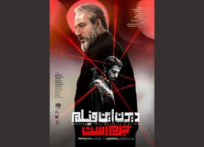 شروع اکران سیاسی ترین فیلم دهه نود سینمای ایران