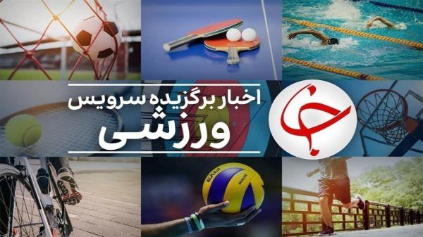 تور قطر ارزان: از معین شدن زمان سوپر جام فوتبال ایران تا انتشار عکسی از توپ جام جهانی 2022 قطر