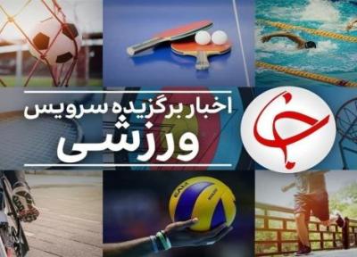تور قطر ارزان: از معین شدن زمان سوپر جام فوتبال ایران تا انتشار عکسی از توپ جام جهانی 2022 قطر