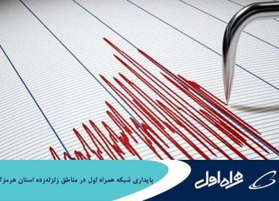 پایداری شبکه همراه اول در منطقه ها زلزله زده استان هرمزگان