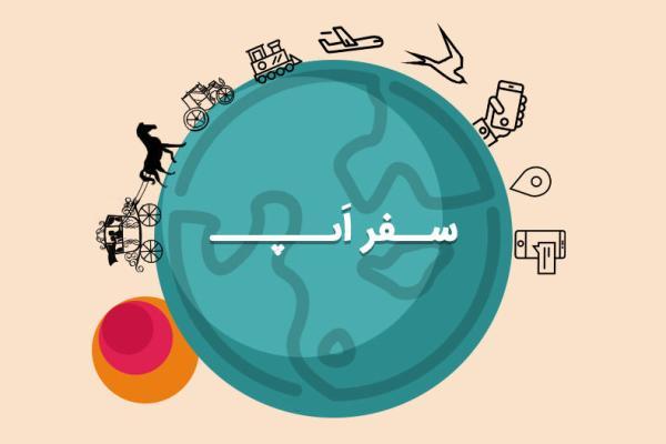 سفر اپ: با مترجم گوگل در کشورهای خارجی مشکل زبان نخواهید داشت