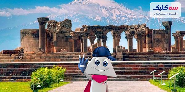 راهنمای سفر به ارمنستان؛ کشوری با نماد انار! راهنمای سفر به ارمنستان؛ کشوری با نماد انار!