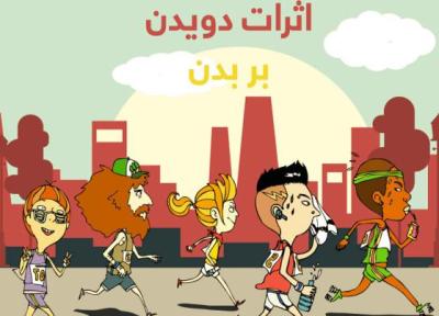 [اینفوگرافیک] اثرات دویدن بر بدن